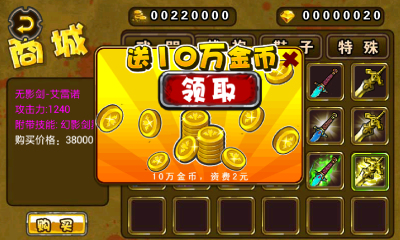 無雙炫斗王內(nèi)購修改版 v1.0 安卓版 1