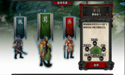三國戰(zhàn)天下手游 v1.4.0 安卓版 0