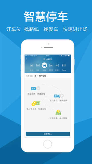 萬(wàn)達(dá)飛凡O2O iphone版 v2.1.0 蘋(píng)果手機(jī)版 1