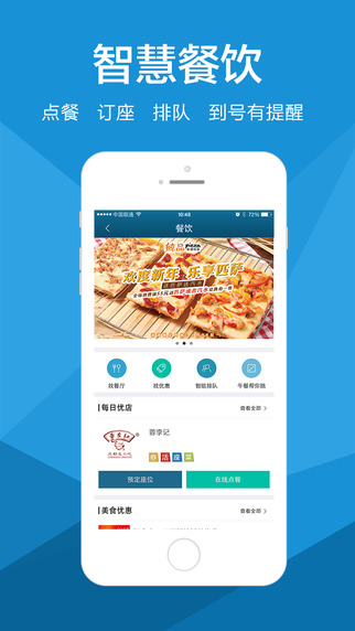 萬(wàn)達(dá)飛凡O2O iphone版 v2.1.0 蘋(píng)果手機(jī)版 2