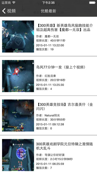 300英雄盒子iPhone版(冰塵盒子) v2.0 蘋果手機版 2