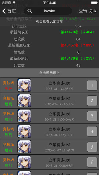 300英雄盒子iPhone版(冰塵盒子) v2.0 蘋果手機版 3