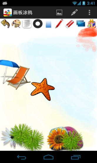 畫板涂鴉 v2.28 安卓版 0