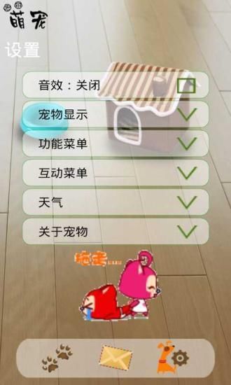 手機(jī)寵物情侶阿貍 v2.1 安卓版 1