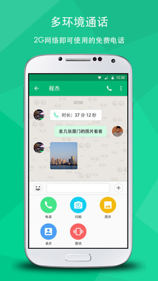音訊電話(yinxun) v2.0.0.0101 安卓版 0