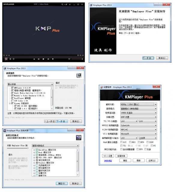 kmplayer plus(迪奧影音播放軟件) v4.2.2.48 官方增強版 0