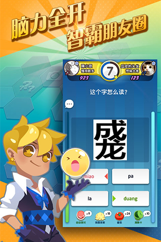 腦力達(dá)人內(nèi)購(gòu) v1.4.0 安卓無(wú)限鉆石版 1