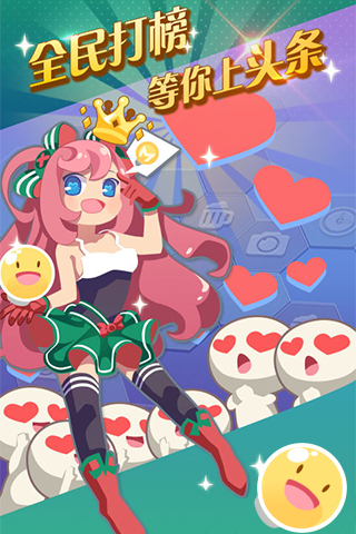 騰訊腦力達(dá)人iphone版 v1.2.0 蘋果版 0