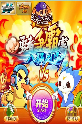 洛克王國官方正版手游 v2.4.5 最新安卓版 2