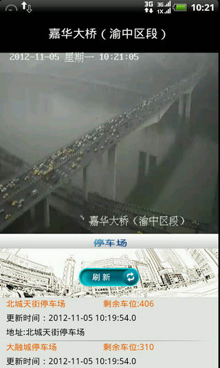 智慧重慶v6 v6.8.4 安卓版 2