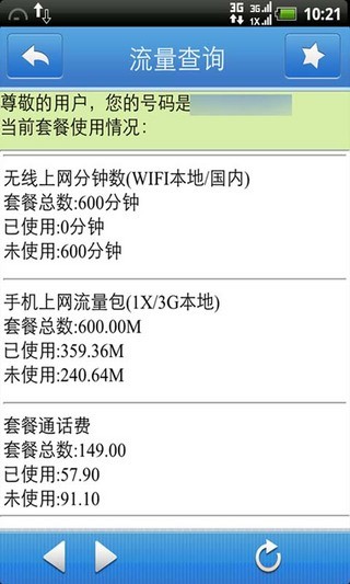 智慧重慶v6 v6.8.4 安卓版 3