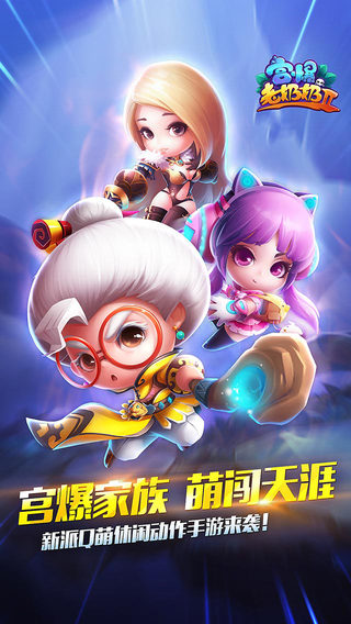 宫爆老奶奶2安卓版