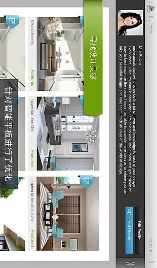 Homestyler最新版 v1.8.4.06 安卓版 2