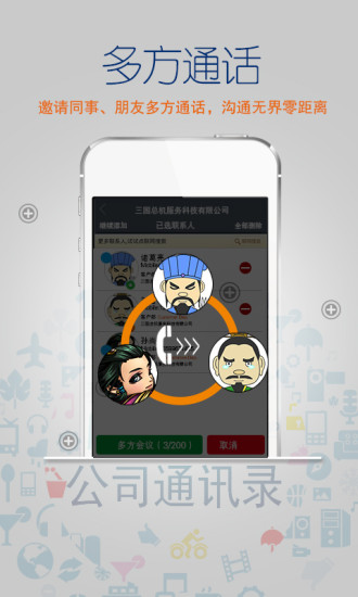 廣東電信總機服務 v4.0.0 安卓版 2