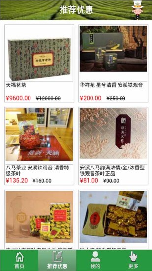 中國茶葉網(wǎng) v5.1 安卓版 2