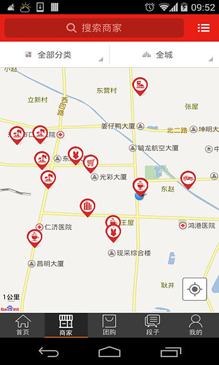 掌上東營iphone版 v3.80 蘋果版 2