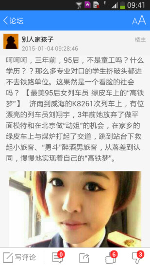 愛(ài)濟(jì)南ios版 v9.24 iPhone版 2