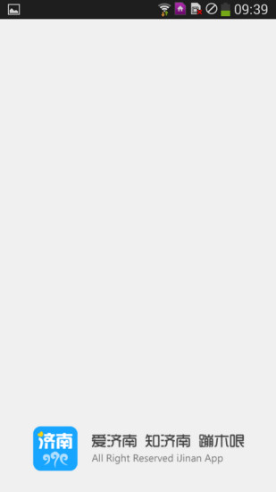 愛(ài)濟(jì)南ios版 v9.24 iPhone版 1