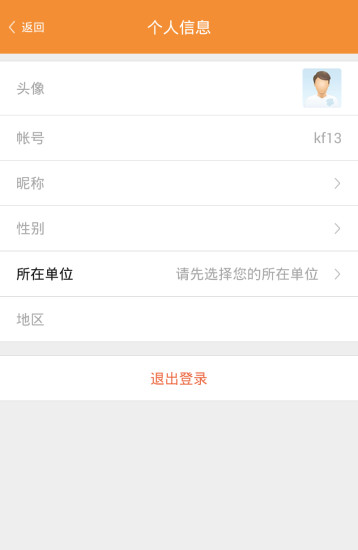 哆點ipad版(原drcom) v2.1.8 官方ios越獄版 0