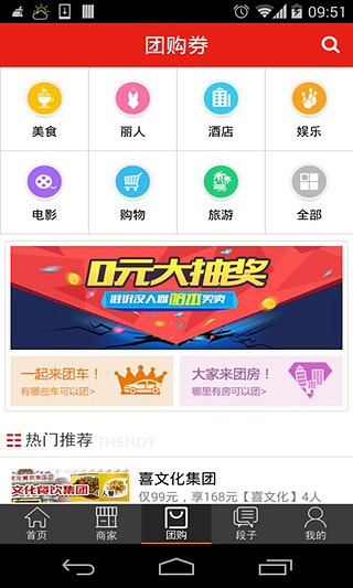 掌上東營iphone版 v3.80 蘋果版 3