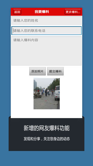 掌中聊城ios版 v6.0.1 官方iphone最新版 2