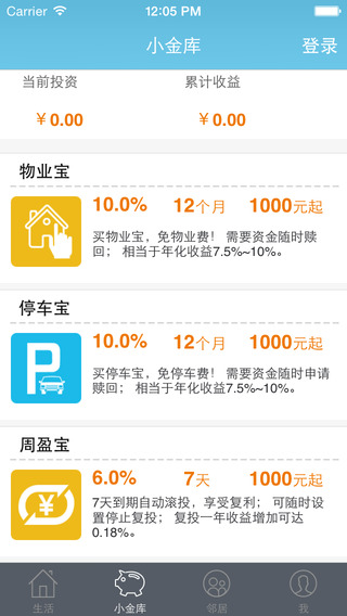 中科創(chuàng)e社區(qū) v2.2.0526 安卓版 0