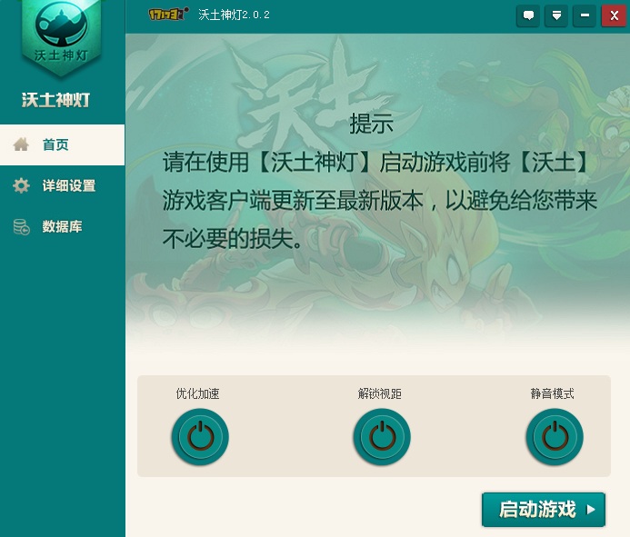 17173沃土神燈 v2.0.2 官方版 0