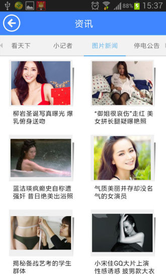 掌上濟寧iphone版 v2.0.7 蘋果手機版 2