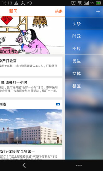 云濱州iphone版 v 2.8.2 ios版 3