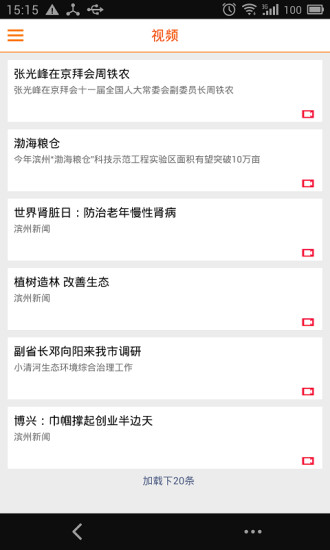 云濱州iphone版 v 2.8.2 ios版 1