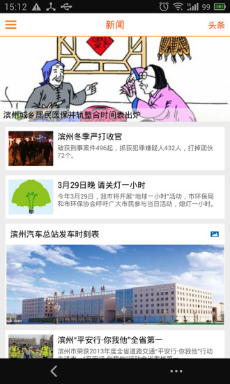 云濱州iphone版 v 2.8.2 ios版 0