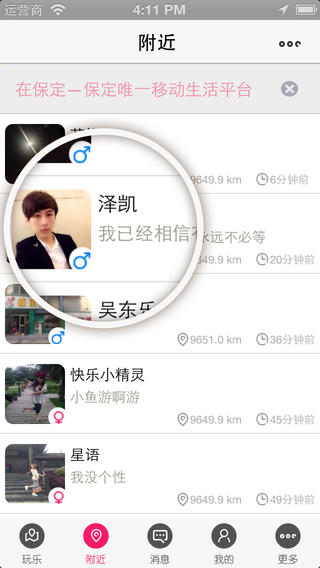 保定廣播電視臺在保定手機客戶端 v6.9.6 官方安卓版 0