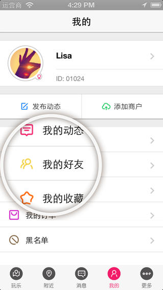 保定廣播電視臺在保定手機客戶端 v6.9.6 官方安卓版 2