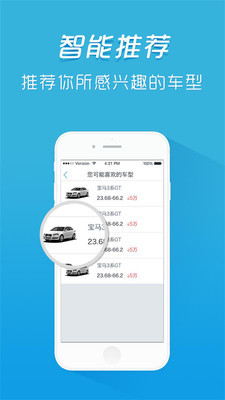 買(mǎi)車(chē)通 v4.0 安卓版 2