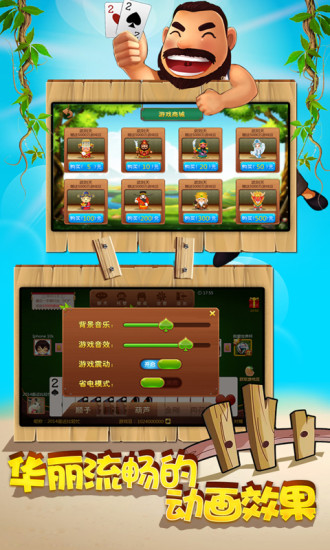 土豪鋤大地(送話費) v1.01.120 安卓版 2