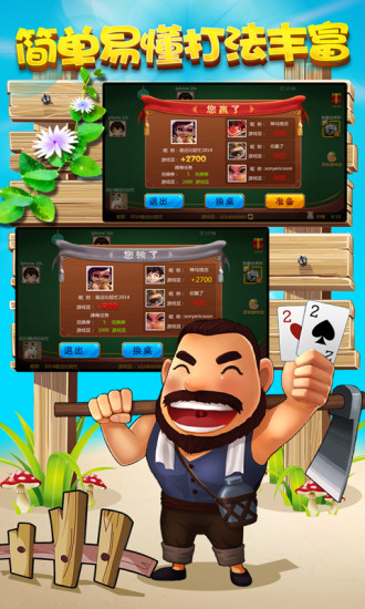土豪鋤大地游戲 土豪鋤大地手游