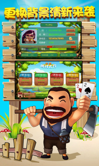 土豪鋤大地(送話費) v1.01.120 安卓版 0