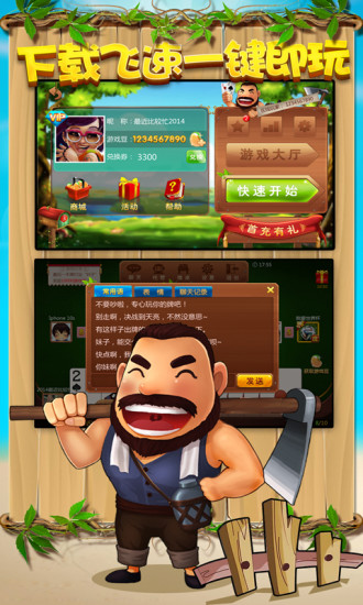 土豪鋤大地(送話費) v1.01.120 安卓版 1