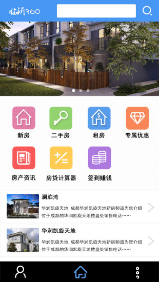 UU臨沂手機(jī)客戶端 v2.7 安卓版 3