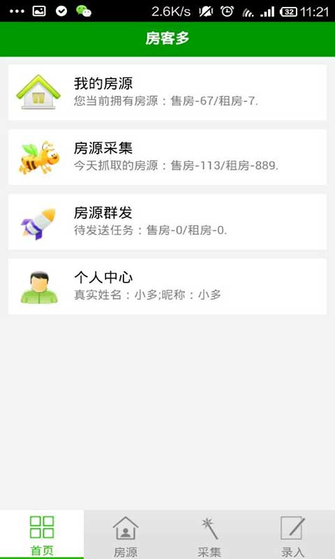 房客多 v00.00.0010 安卓版 1