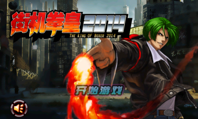 街機(jī)拳皇2014修改版 v3.0安卓內(nèi)購 0