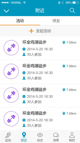 樂樂運(yùn)動(dòng) v1.1.0 安卓版 0