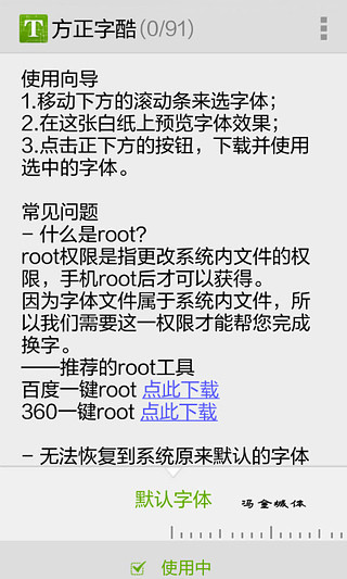 方正字酷 v4.3.9 安卓版 1