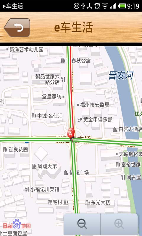 e車生活手機客戶端 v3.1.2 安卓版 3