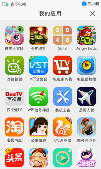 好連遙控手機端 v2.4.0 安卓版 0