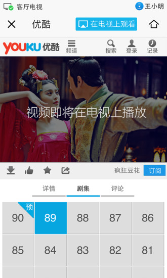 好連遙控手機端 v2.4.0 安卓版 1