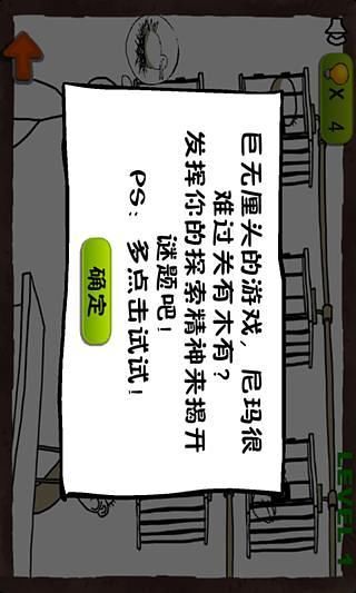 史上最抓狂的游戲 v2.2.3 安卓版 0