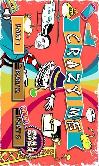 史上最抓狂的游戲安卓版下載