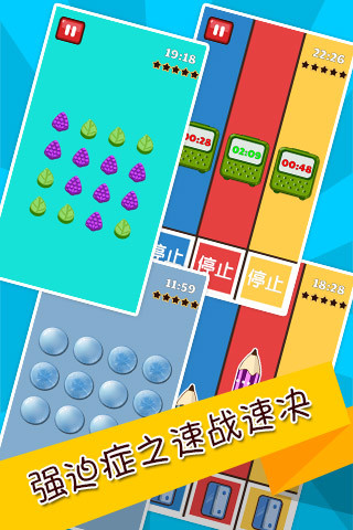 史上最難強(qiáng)迫癥游戲內(nèi)購修改版 v1.0.0 安卓版 0