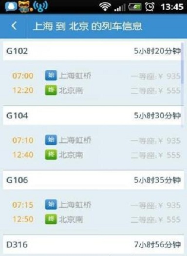 中國上海無線城市 v1.0.7 安卓版_無線上海 1